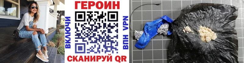Героин Heroin  OMG онион  Ермолино  где можно купить наркотик 