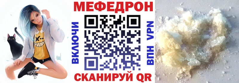 МЯУ-МЯУ кристаллы  mega как зайти  Ермолино 